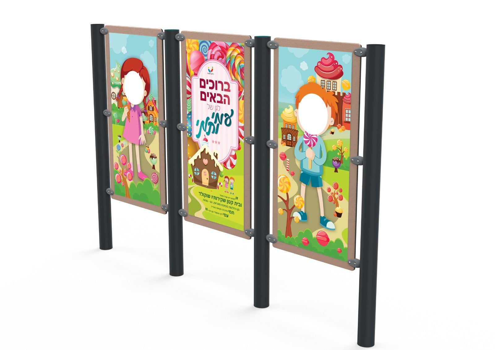 Psagot-Commercial-Playgrounds-Photo-Cutout-Board-Triple